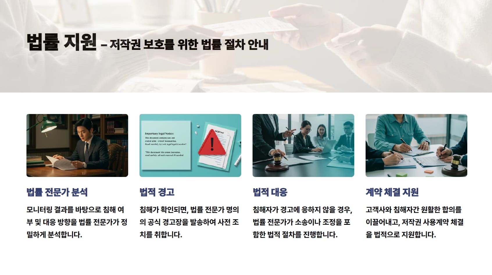법률절차 안내 1